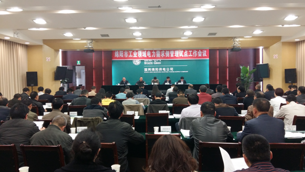 推動(dòng)能源消費(fèi)革命，積極探索需求側(cè)、售電側(cè)、           電力直接交易“三位一體”新模式---綿陽(yáng)市工業(yè)領(lǐng)域電力需求側(cè)管理試點(diǎn)工作啟動(dòng)