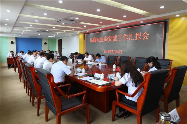 內(nèi)蒙古電力公司黨委委員、組織部長石文斌赴烏海局調(diào)研檢查指導(dǎo)工作