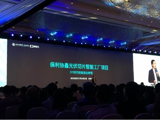 保利協(xié)鑫鄭雄久：“若大數(shù)據(jù)將良品率提升一個(gè)點(diǎn)，就是一個(gè)億”