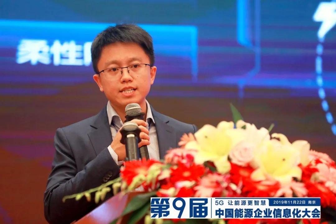 遠光軟件宋小松：布局智慧能源，筑夢能源信息化