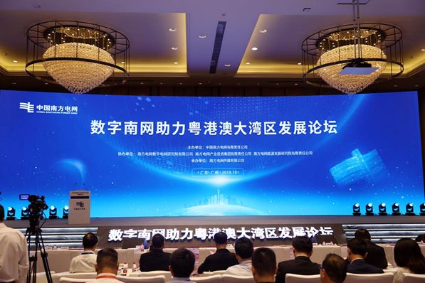 遠光軟件陳利浩:服務數(shù)字南網(wǎng)建設 共創(chuàng)大灣區(qū)能源新生態(tài)