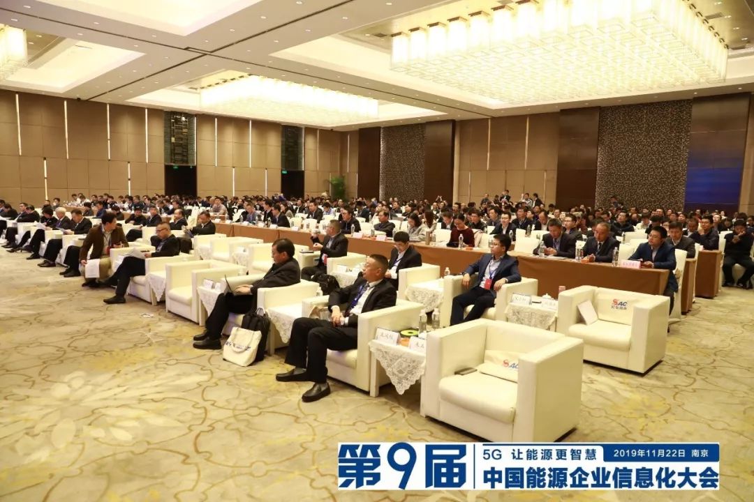 遠光軟件宋小松：布局智慧能源，筑夢能源信息化