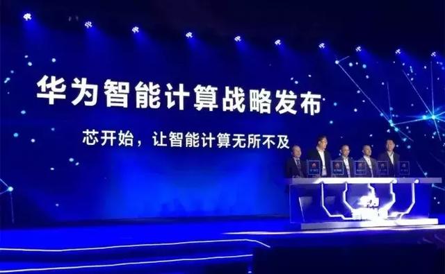 “+智能”的華為云，將帶來怎樣的未來？