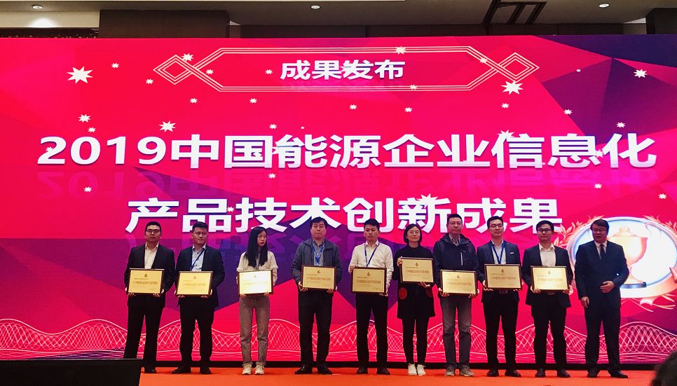 遠光軟件宋小松：布局智慧能源，筑夢能源信息化