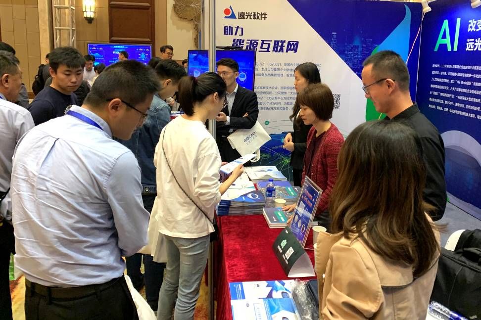 遠(yuǎn)光軟件簡(jiǎn)露然:能源互聯(lián)網(wǎng)的六大布局與實(shí)踐