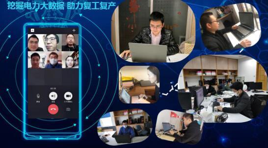 防疫復(fù)工，大數(shù)據(jù)來(lái)幫忙——國(guó)網(wǎng)信通產(chǎn)業(yè)集團(tuán)億力科技助力國(guó)網(wǎng)福建電力防疫復(fù)工分析