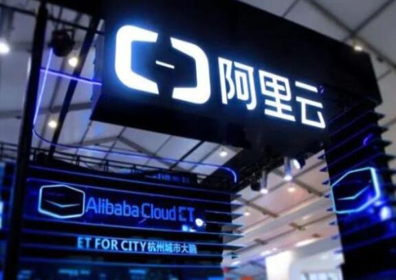 阿里云加碼新基建，三年再投2000億，工業(yè)互聯(lián)網(wǎng)或迎來高峰