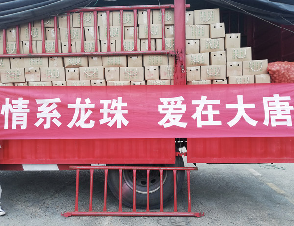 大唐耒陽(yáng)發(fā)電公司：消費(fèi)助農(nóng)再發(fā)力，助力脫貧“雙豐收”