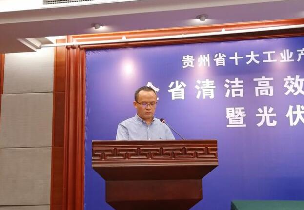 貴州電網(wǎng)獲得360萬千瓦國家補貼光伏發(fā)電項目規(guī)模，排名全國第一