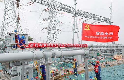 《人民日報》發(fā)表國家電網(wǎng)有限公司黨組書記、董事長毛偉明署名文