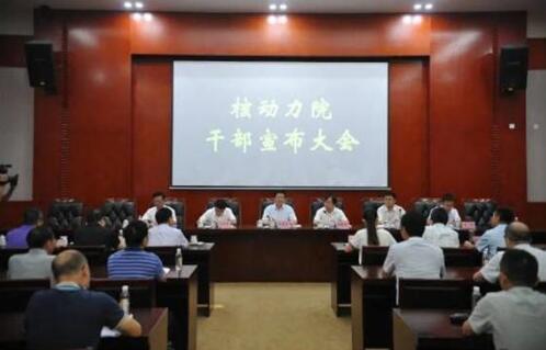 王叢林同志任中國(guó)核動(dòng)力研究設(shè)計(jì)院院長(zhǎng)、黨委副書記