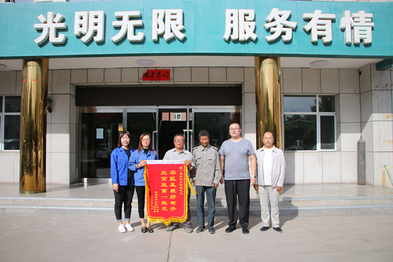 烏海電業(yè)局農(nóng)電處：用心服務(wù)暖人心，村民感謝送錦旗