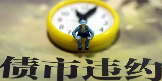 這家上市公司老板電力出身下海創(chuàng)業(yè)，今資金鏈斷裂難逃爆雷命運(yùn)!