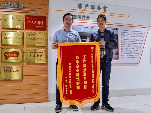 國網(wǎng)寧波市鄞州區(qū)供電公司：提前送電助企業(yè)，客戶感激送錦旗