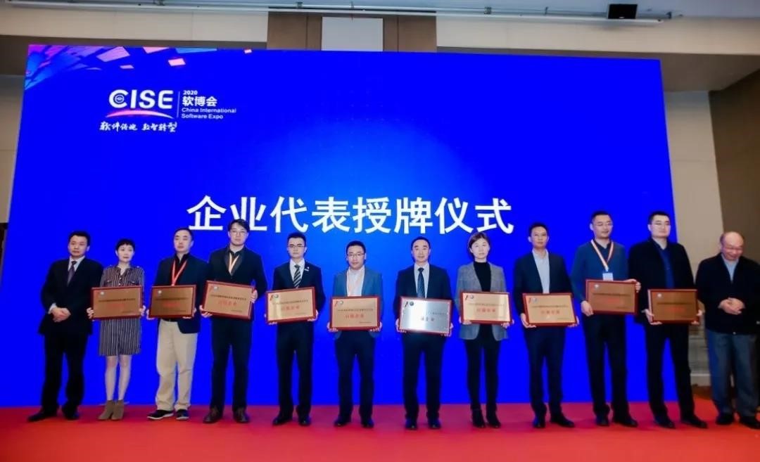 2020年度軟件和信息技術(shù)服務(wù)企業(yè)競爭力百強榜單揭曉，國網(wǎng)信通產(chǎn)業(yè)集團榮登第十五位