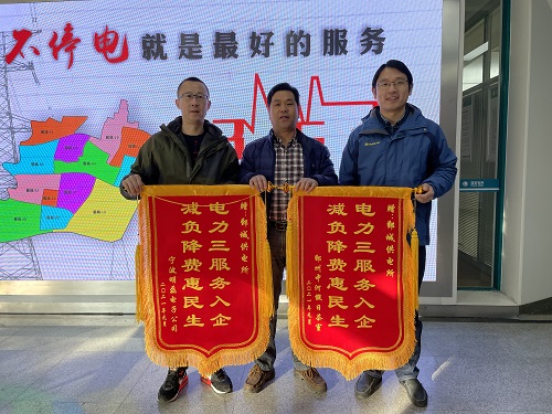 國網(wǎng)寧波市鄞州區(qū)供電公司：用電力大數(shù)據(jù)為客戶省電費，做供電服務的“精算師”