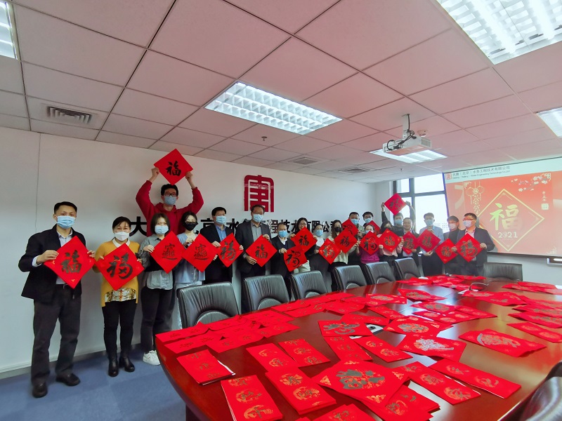 大唐環(huán)境水務(wù)公司開展新春送“?！迸诵幕顒? width=