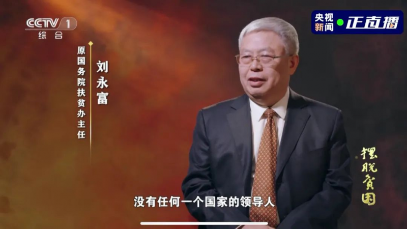 2636萬(wàn)千瓦！光伏扶貧圓滿收官，415萬(wàn)貧困戶受益