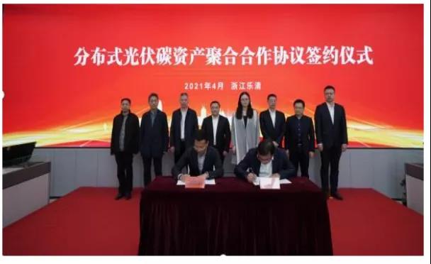 競速“碳中和”！溫州啟動分布式光伏碳資產(chǎn)聚合試點