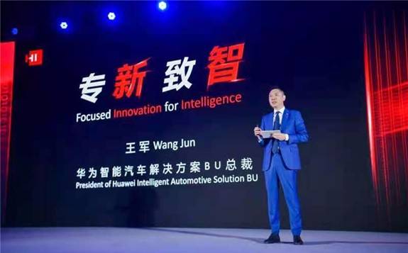 華為:助力車企造好智能汽車