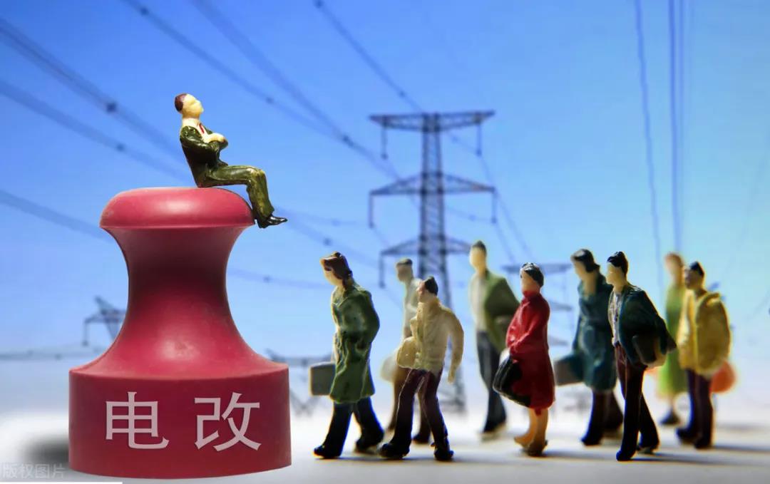 發(fā)改委罕見點評：居民電價偏低！今年階梯電價將迎來大調(diào)整，清潔電力或有優(yōu)惠！