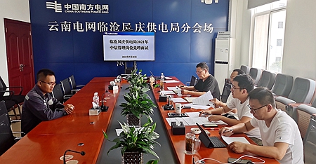 臨滄鳳慶供電局：深化崗位競聘，積極推進三項制度改革