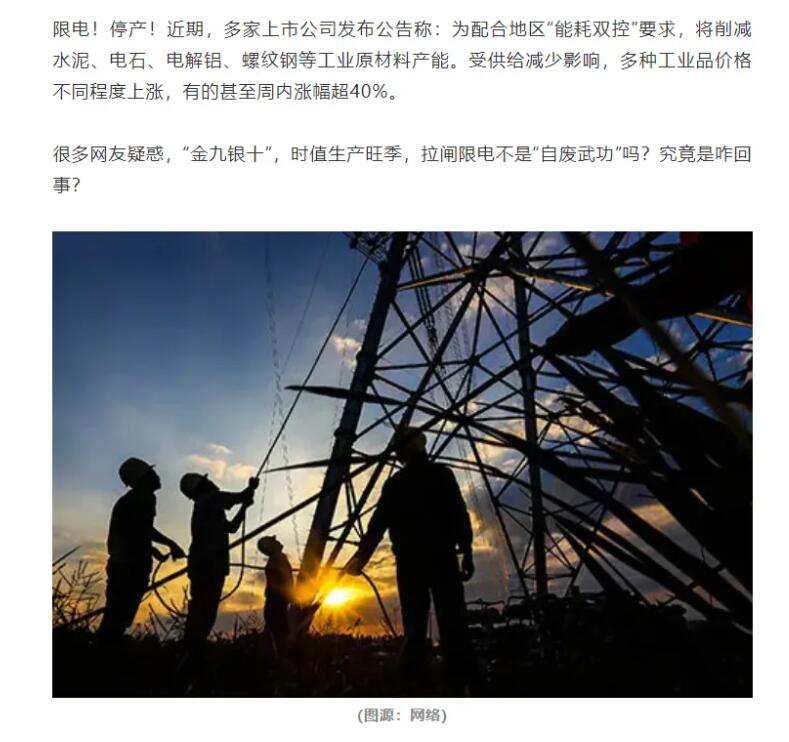 人民日報(bào)海外版點(diǎn)評“雙控”政策：部分地方“開學(xué)前狂補(bǔ)作業(yè)”