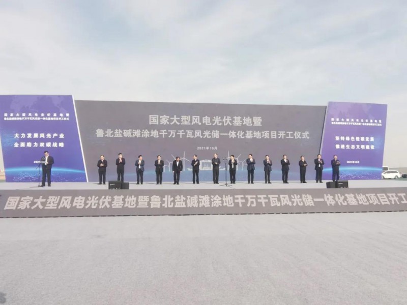 90億投資！國(guó)家大型光伏基地山東200萬(wàn)千瓦光伏項(xiàng)目開(kāi)工