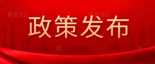 中共中央、國(guó)務(wù)院： "十四五"非化石能源消費(fèi)比重提高到20%左右  鼓勵(lì)自備電廠轉(zhuǎn)為公用電廠 完善綠色電價(jià)政策
