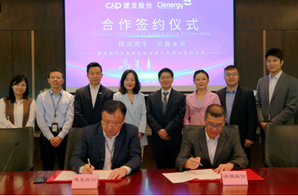 整合資源，加速布局|清源股份攜手建發(fā)股份成立合資公司，助力碳中和！