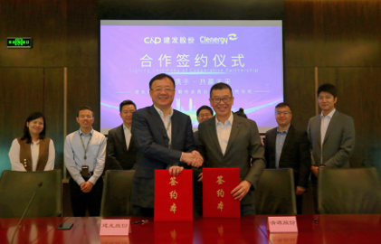 整合資源，加速布局|清源股份攜手建發(fā)股份成立合資公司，助力碳中和！