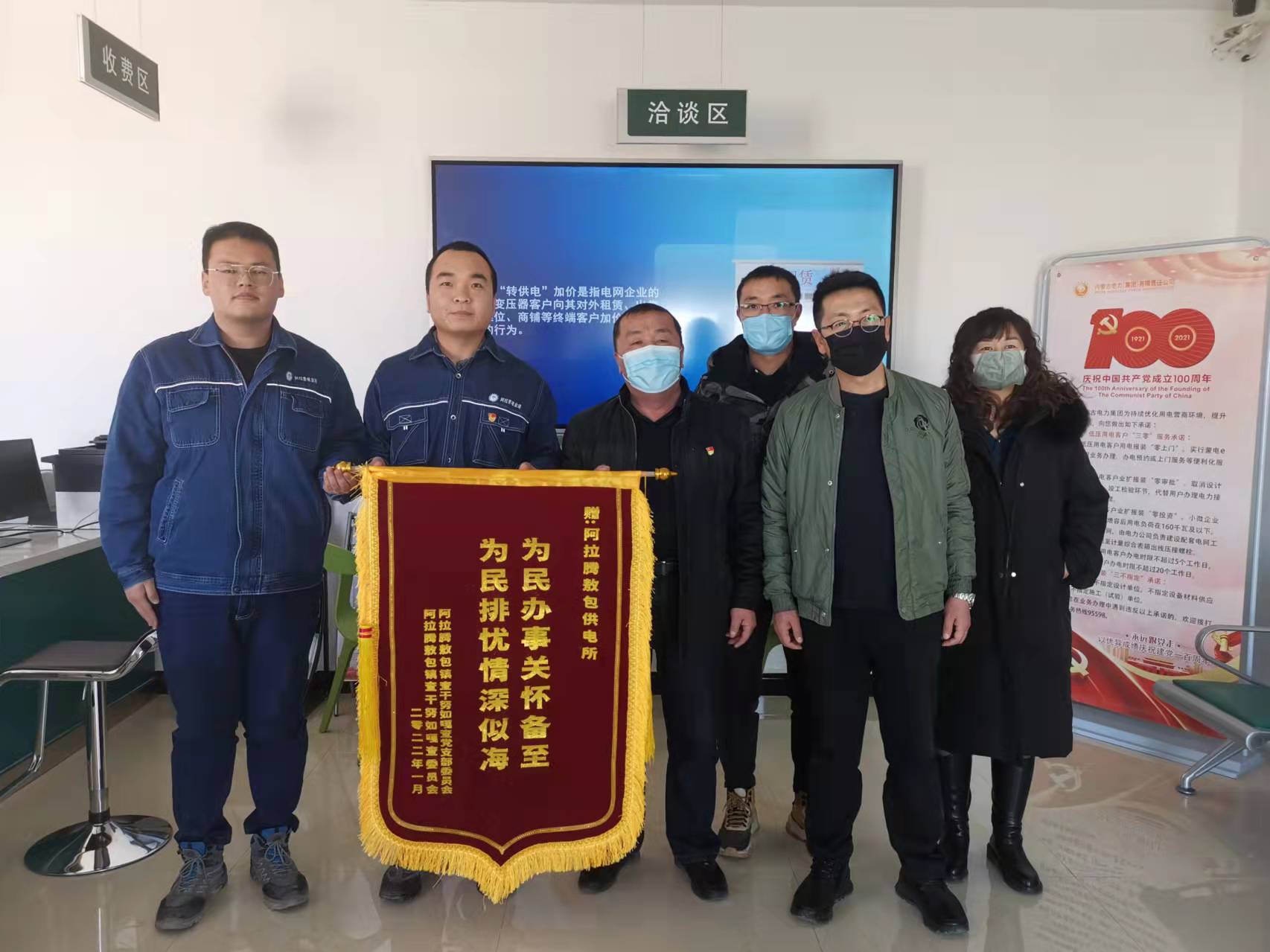 烏力吉供電分公司 為民辦事解憂愁，民族團(tuán)結(jié)一家親