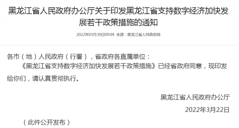 黑龍江：優(yōu)先安排風(fēng)電、光伏指標(biāo)！支持新能源源網(wǎng)荷儲一體化配套建設(shè)！