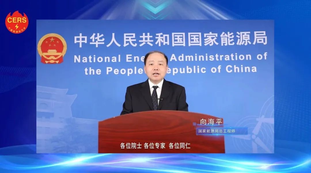 國家能源局總工程師向海平：新能源呈現(xiàn)大規(guī)模、高比例、市場化、高質(zhì)量發(fā)展新特征