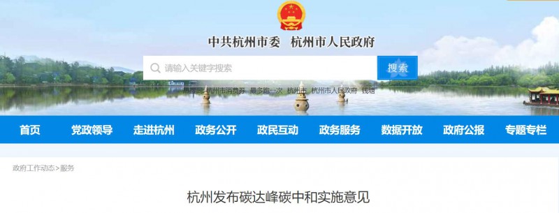 杭州：加快分布式光伏整縣開發(fā) 鼓勵“源網(wǎng)荷儲”一體化等應(yīng)用！