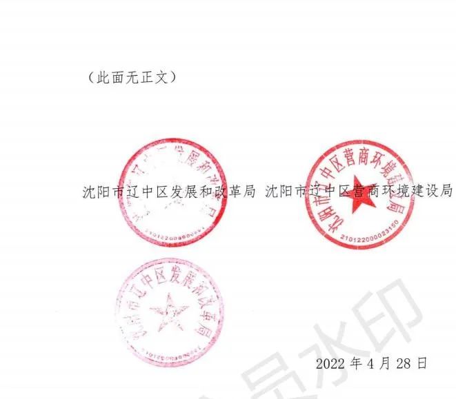 緊急通知！沈陽市遼中區(qū)暫停受理分布式光伏項(xiàng)目建設(shè)申請(qǐng)！