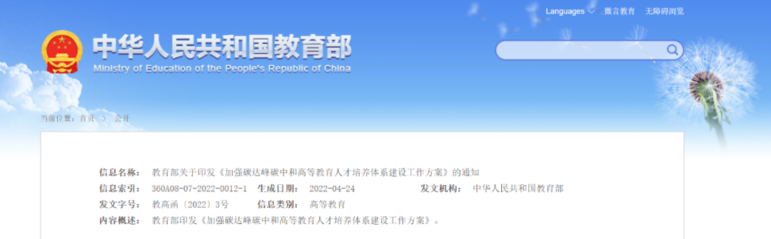 教育部：加快儲(chǔ)能和氫能人才培養(yǎng)，服務(wù)大容量、長(zhǎng)周期儲(chǔ)能需求