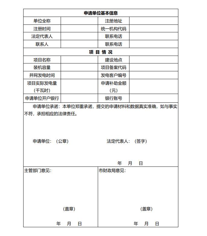 浙江永康：鼓勵“光伏村、光伏鎮(zhèn)”建設(shè)，新建分布式光伏度電補(bǔ)貼0.1元連補(bǔ)3年！