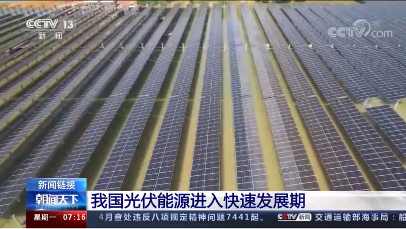 國家能源局：1-4月，光伏發(fā)電新增并網(wǎng)1688萬千瓦，同比增長126.7%！