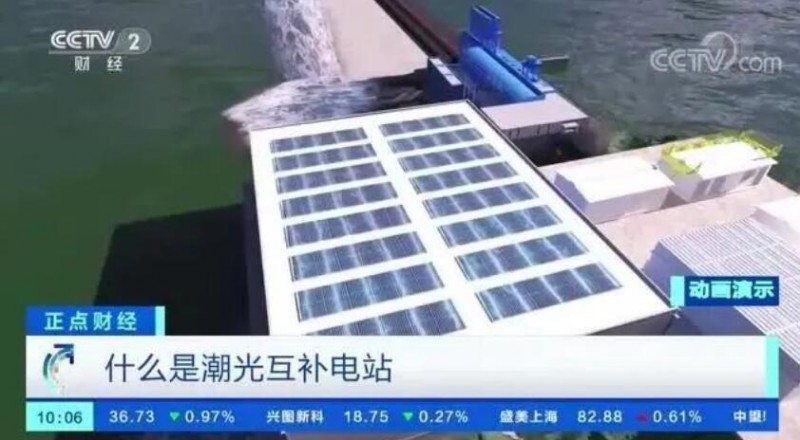 年均發(fā)電量超1億度！央視財經(jīng)重點關(guān)注我國“首座”潮光互補型光伏電站