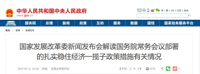 抓緊推動(dòng)！大風(fēng)電光伏基地入選國(guó)務(wù)院扎實(shí)穩(wěn)住經(jīng)濟(jì)一攬子政策措施
