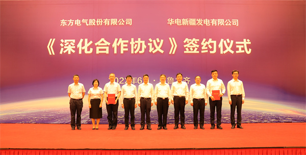 華電黨組書記、董事長(zhǎng)溫樞剛與東方電氣黨組書記、董事長(zhǎng)俞培根座談