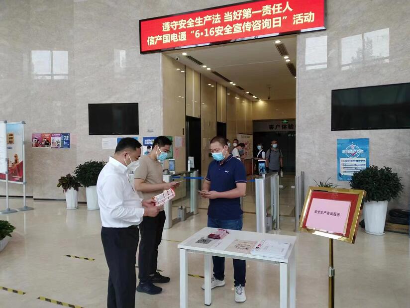 國網(wǎng)信通產(chǎn)業(yè)集團國電通：夯實安全基礎，筑牢安全防線