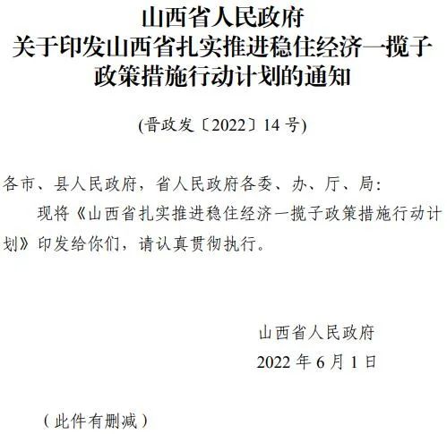 投運(yùn)10GW以上！山西省推進(jìn)第一批風(fēng)電光伏基地建設(shè)