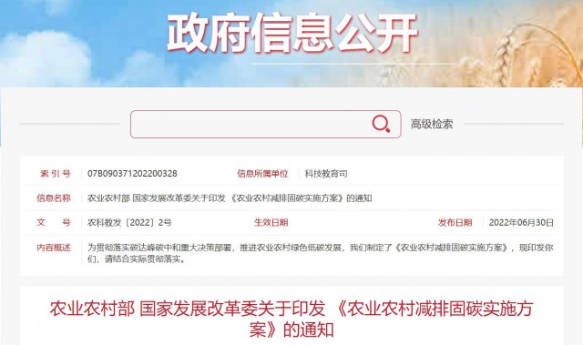 兩部委：因地制宜推廣太陽(yáng)能、風(fēng)能等綠色用能模式，增加農(nóng)村地區(qū)清潔能源供應(yīng)！
