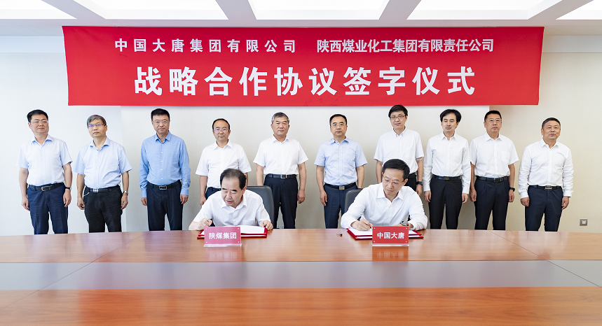 中國大唐與陜煤集團(tuán)簽署戰(zhàn)略合作協(xié)議