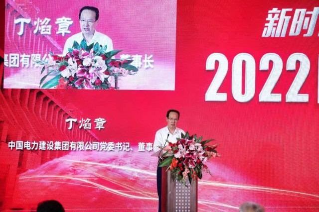 中國電建丁焰章：探索水風(fēng)光互補新模式，發(fā)揮水電在新型電力系統(tǒng)中“壓艙石、穩(wěn)定器”作用