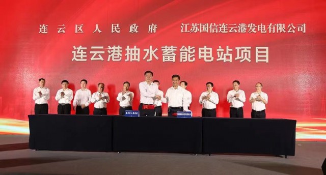 江蘇國信、中核、中電建與連云港簽約2GW海上風(fēng)電+2GW灘涂光伏+1.2GW抽水蓄能項(xiàng)目！