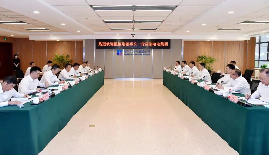 溫樞剛與哈電集團(tuán)董事長(zhǎng)、黨委書記曹志安會(huì)談