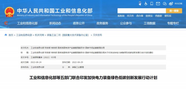 五部門：重點推動TOPCon、HJT、IBC等晶體硅太陽能電池技術和鈣鈦礦、疊層電池組件技術產(chǎn)業(yè)化